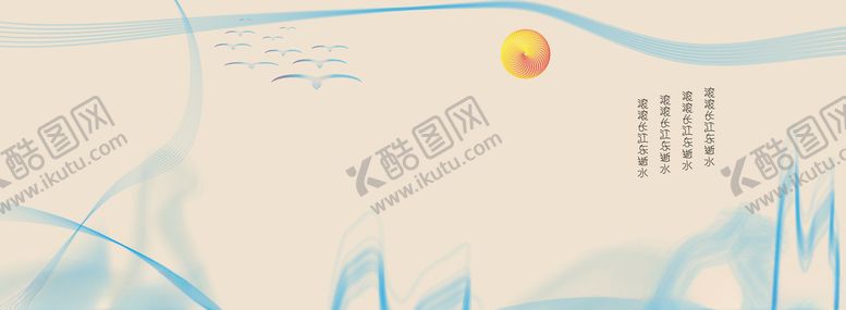 编号：85344105172354188767【酷图网】源文件下载-横幅
