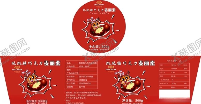 编号：78669009291742327517【酷图网】源文件下载-麦丽素包装