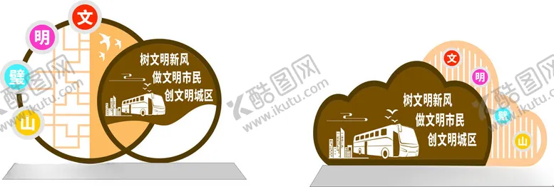 编号：92366002220251163511【酷图网】源文件下载-车站小品