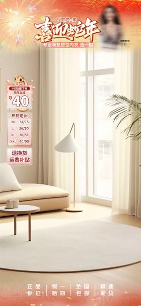 2025蛇年新春新年直播间顶通物料