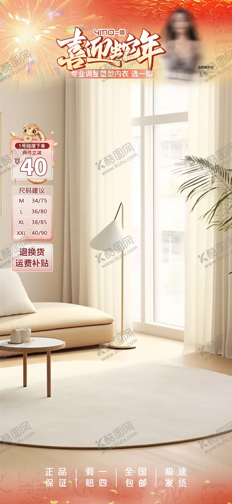 编号：37213512041959336135【酷图网】源文件下载-2025蛇年新春新年直播间顶通物料