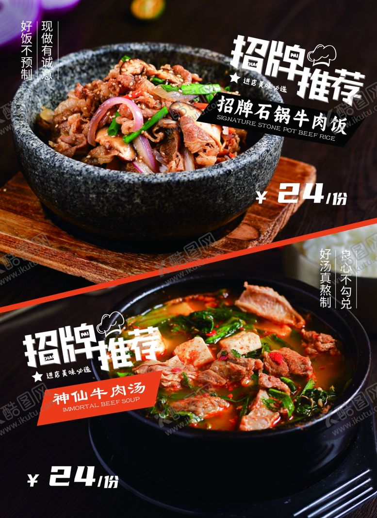 编号：22729602281659386800【酷图网】源文件下载-梨花朝鲜族拌饭