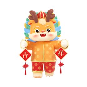 龙年玩偶贺新春