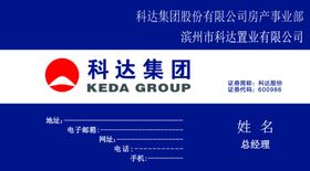 集团名片