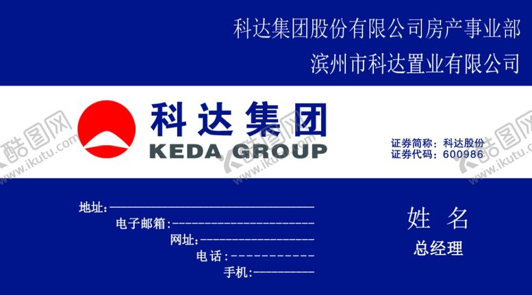 集团名片商务蓝色展板