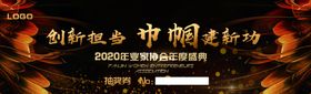 年度盛典抽奖券