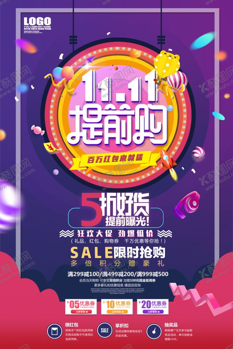 编号：27299811011840118721【酷图网】源文件下载-双十一