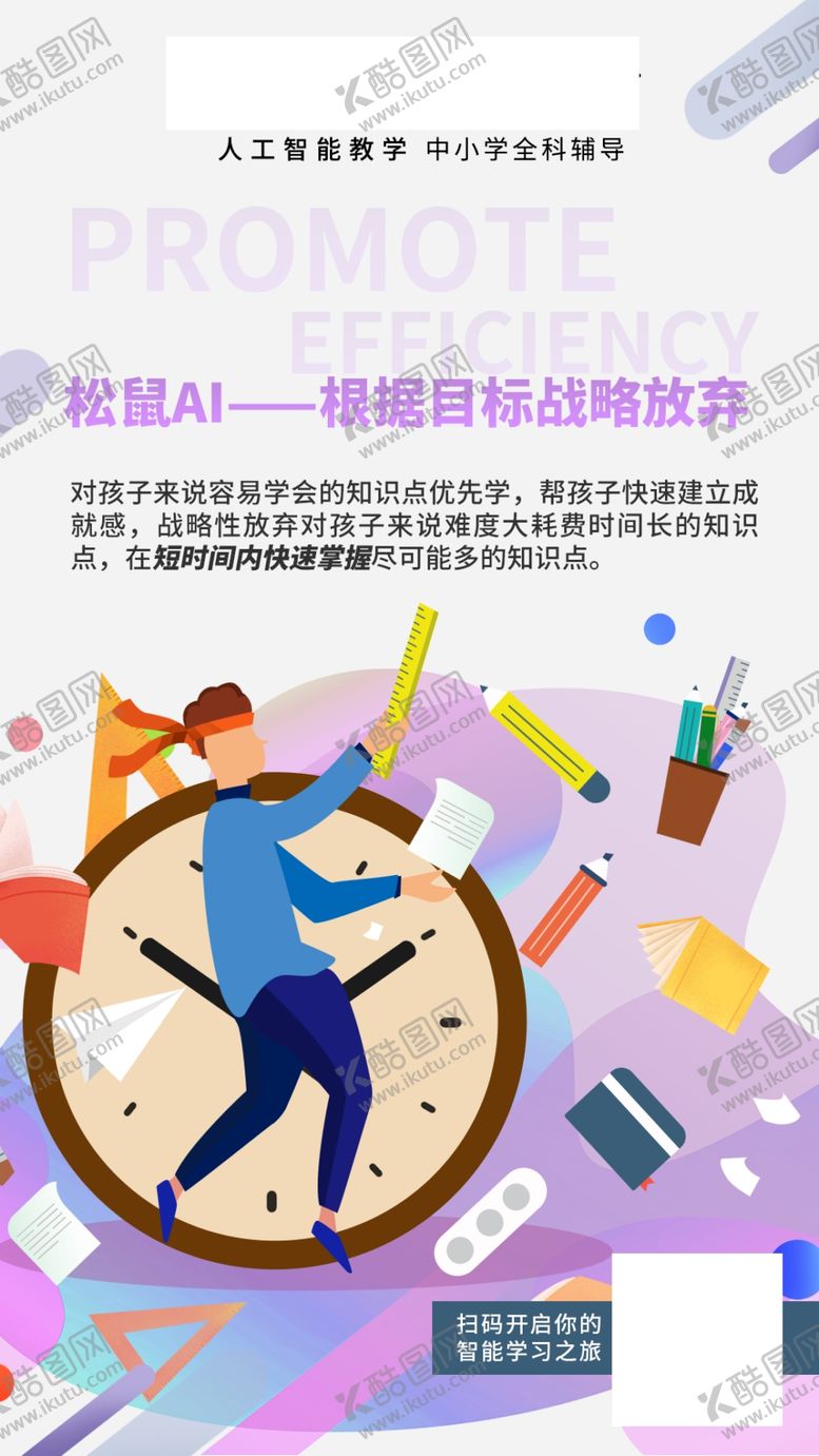 编号：39150503270353071690【酷图网】源文件下载-根据目标战略放弃