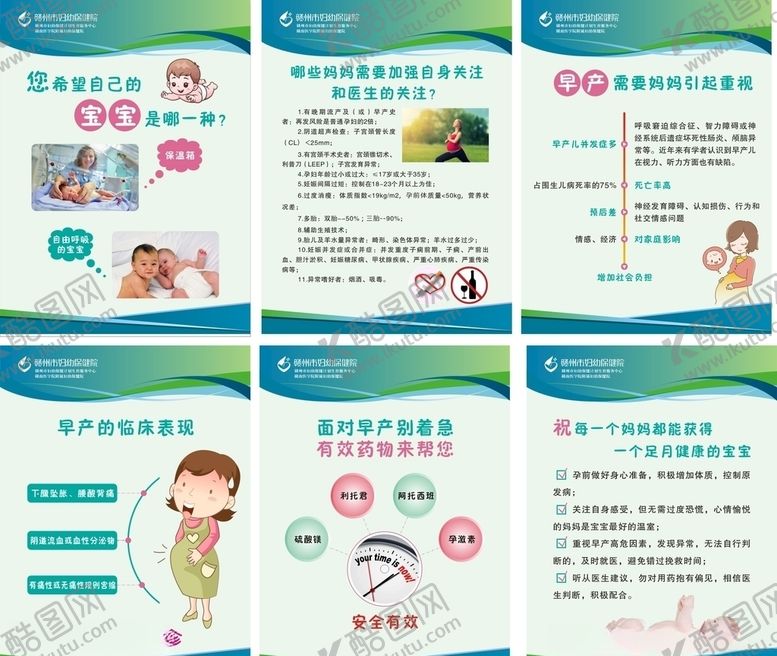 编号：55487509200251146043【酷图网】源文件下载-制度牌背景