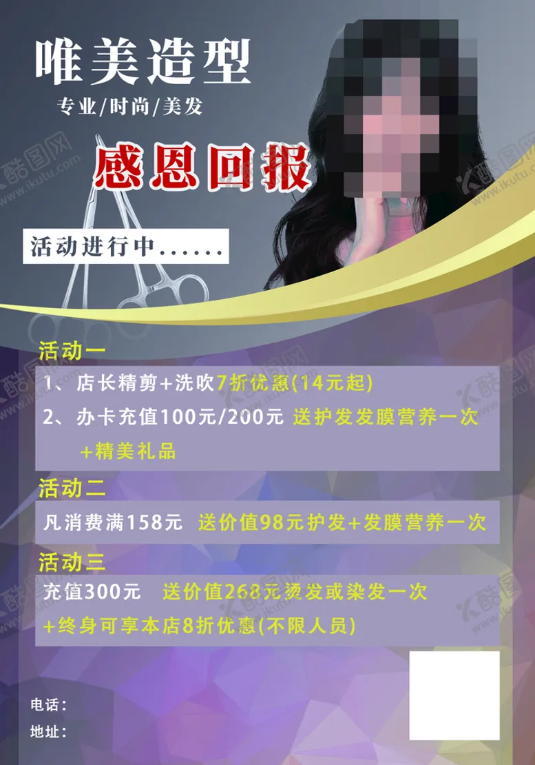 编号：38047609191223232748【酷图网】源文件下载-理发店