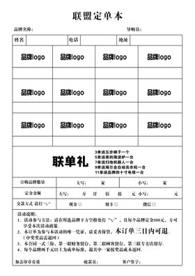 编号：68410509241519282041【酷图网】源文件下载-合同