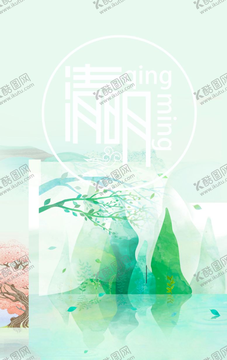 编号：84896307140653182626【酷图网】源文件下载-万物复苏
