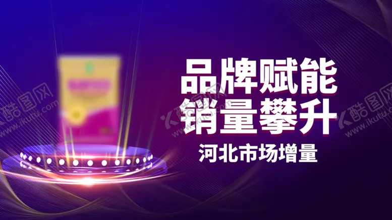 编号：49614402080238127230【酷图网】源文件下载-紫色背景