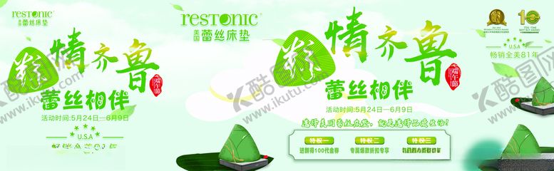 编号：22987010052036329603【酷图网】源文件下载-床垫