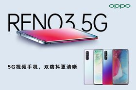 opporeno3手机高清
