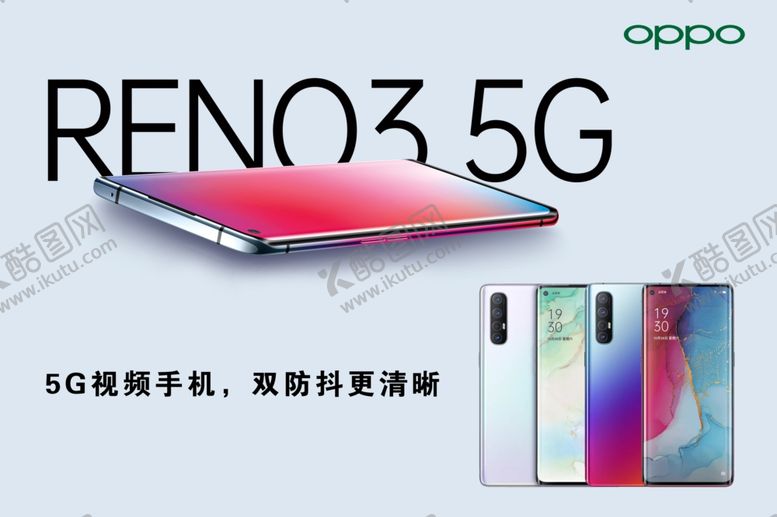 编号：39720310290445061181【酷图网】源文件下载-opporeno3手机高清