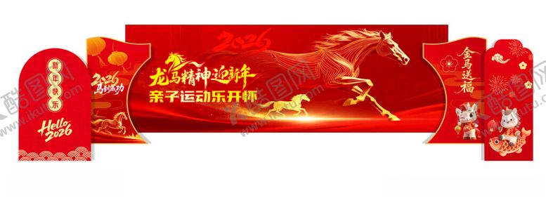 编号：32390104051059272452【酷图网】源文件下载-马年美陈