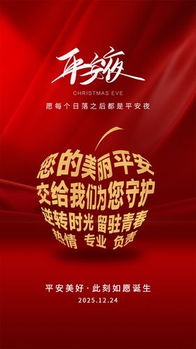 医美七夕节日海报