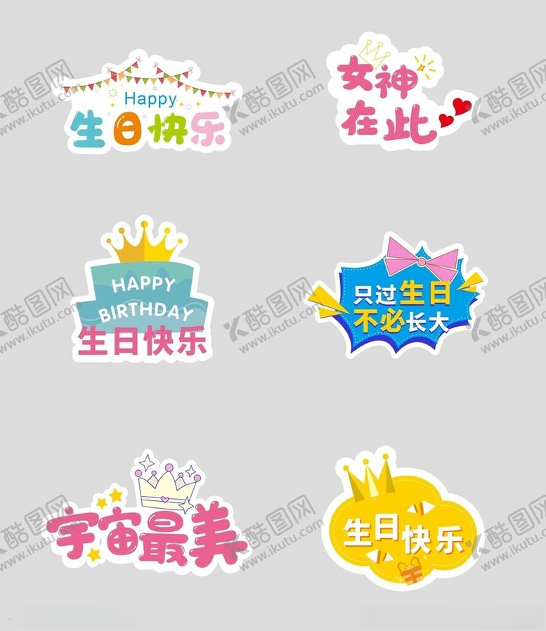 编号：64540201041917374602【酷图网】源文件下载-生日手举牌