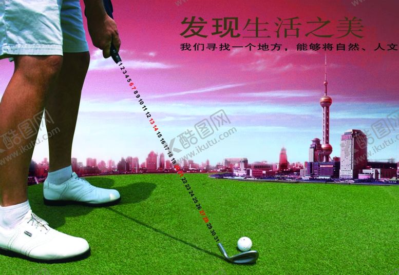 编号：77845907080744297257【酷图网】源文件下载-城市高雅运动海报