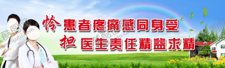 编号：16157710102020157094【酷图网】源文件下载-标语