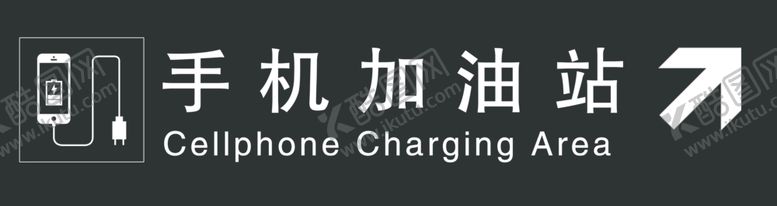 编号：58344910100806519507【酷图网】源文件下载-手机加油站