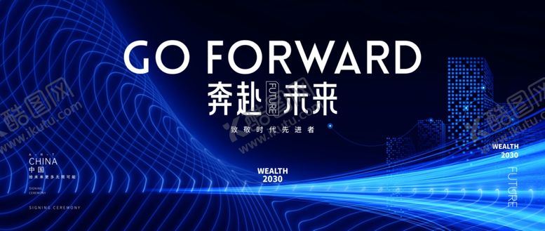 编号：64456704201635476095【酷图网】源文件下载-蓝色科技KV