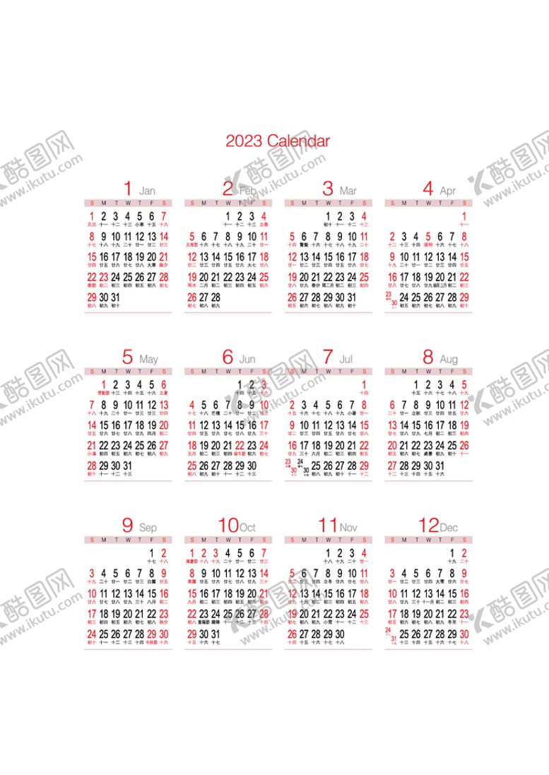 编号：65285511161923592089【酷图网】源文件下载-2023年日历