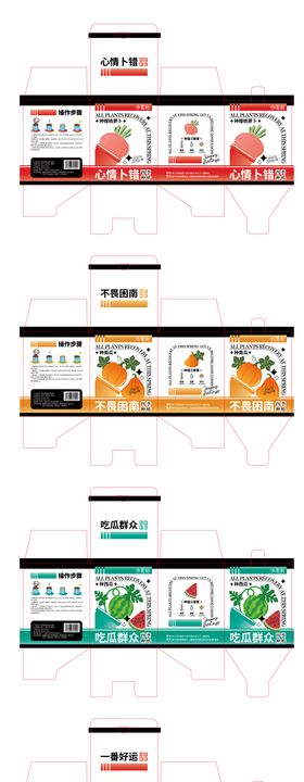 四季种植迷你盆栽包装设计系列