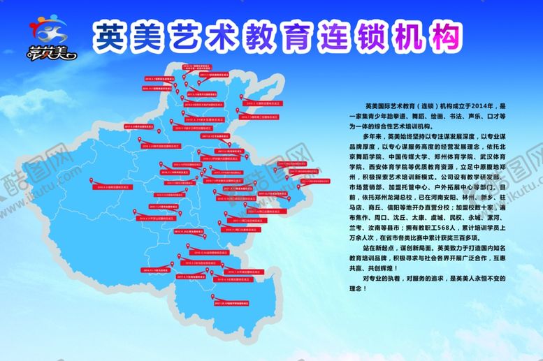 编号：84098205150356357051【酷图网】源文件下载-学校简介