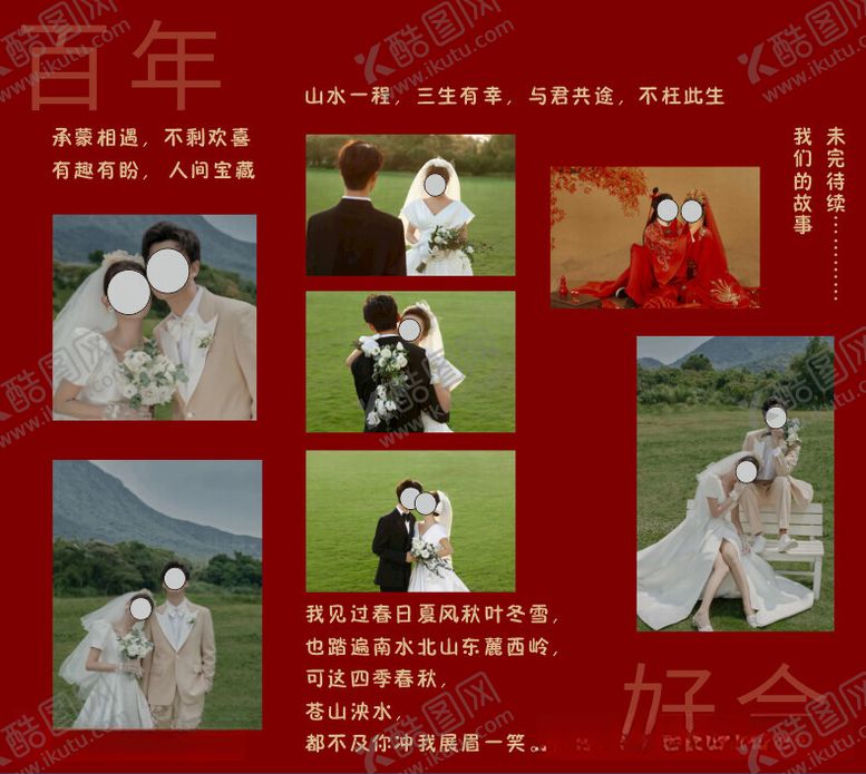 编号：14100812130338263119【酷图网】源文件下载-婚礼美陈