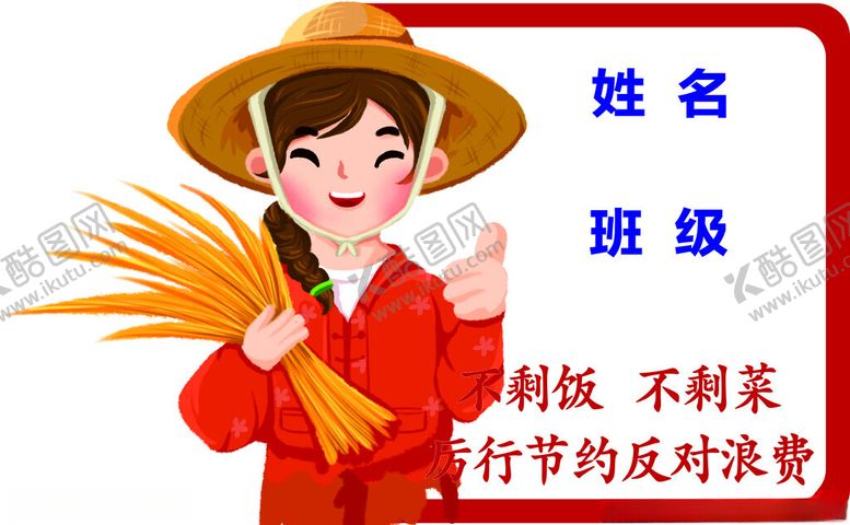 编号：37186101231034525705【酷图网】源文件下载-餐桌贴贴