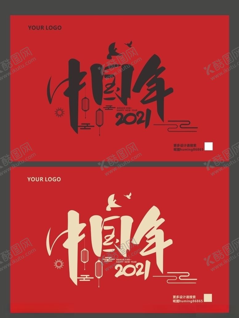 编号：40390104201705395384【酷图网】源文件下载-中国年