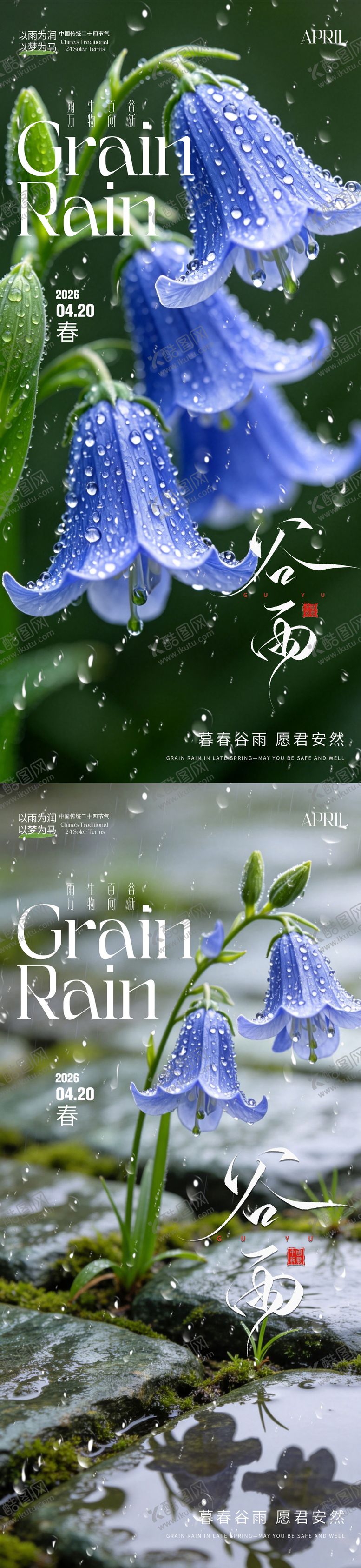 编号：51422504110207423640【酷图网】源文件下载-谷雨花朵