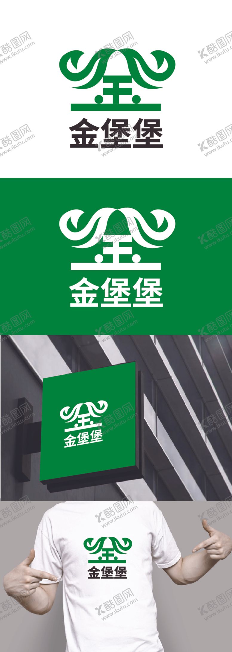 编号：75098601131223267110【酷图网】源文件下载-茶叶标识设计