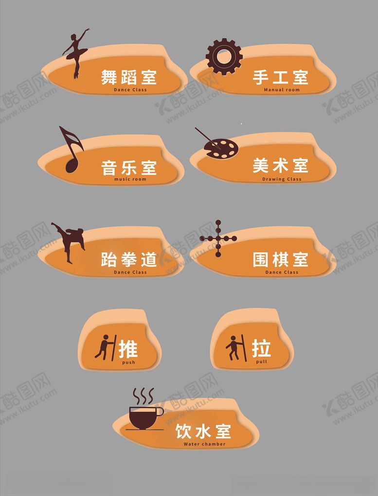 编号：60120409280224156710【酷图网】源文件下载-舞蹈室推拉标识牌