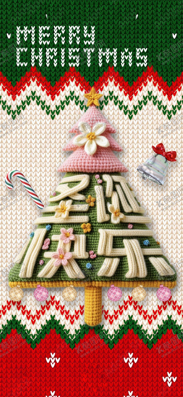 编号：10128111170211396132【酷图网】源文件下载-圣诞节海报