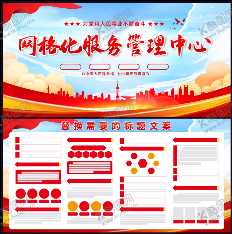 编号：57610809182328350263【酷图网】源文件下载-网格化服务管理中心