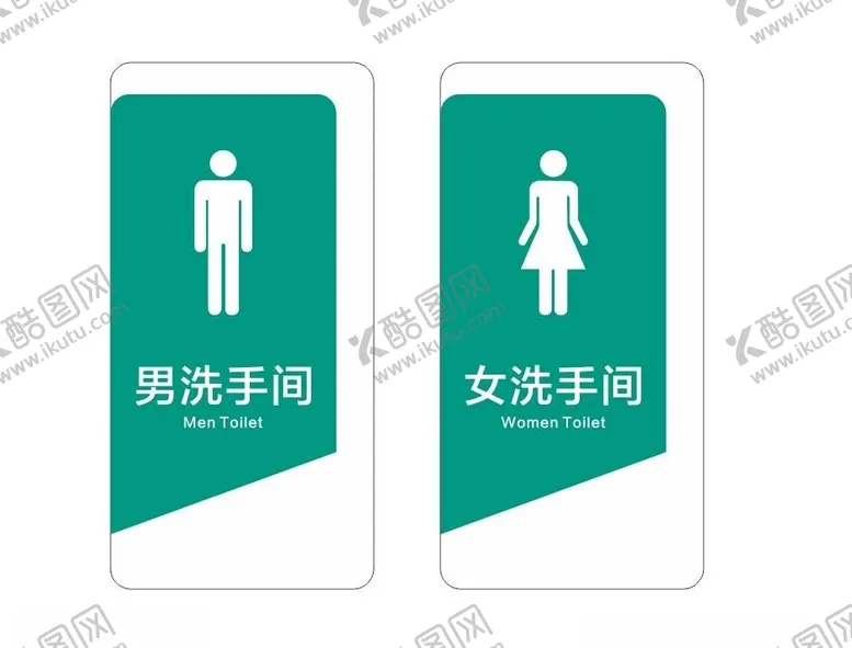 编号：33894302130752023016【酷图网】源文件下载-洗手间