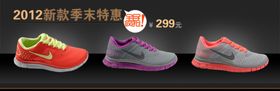 季末特惠潮流女鞋爆款宣传促销图