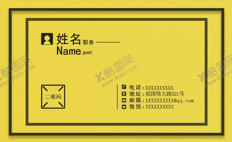 编号：32487406281853256790【酷图网】源文件下载-名片设计