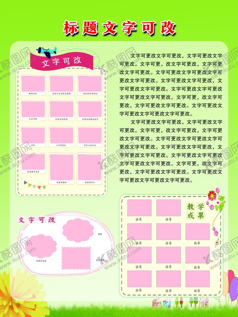 编号：10917302252034585346【酷图网】源文件下载-活动展板
