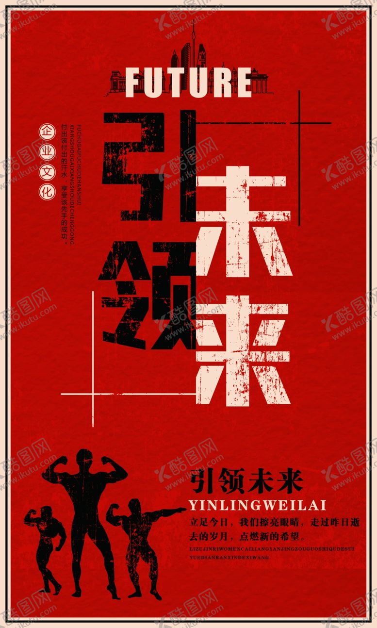 编号：43525905132104098875【酷图网】源文件下载-未来