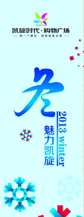 冬天