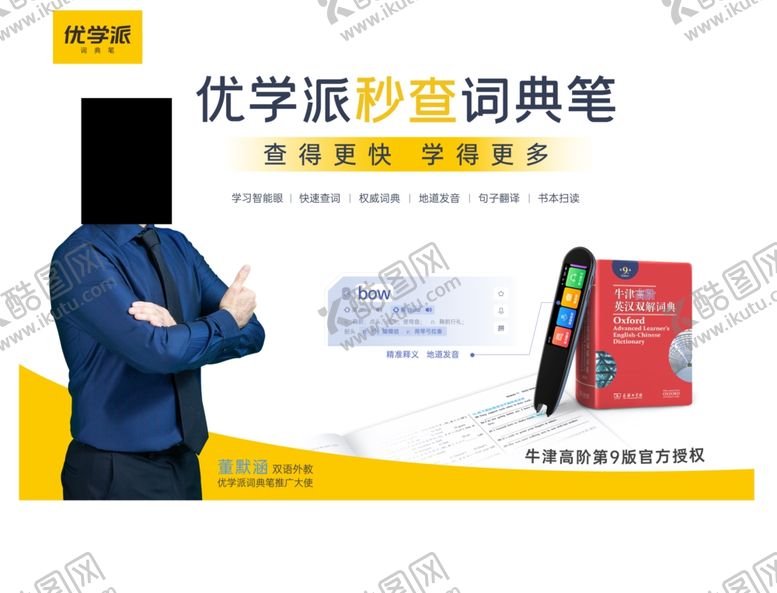编号：71164002161616381993【酷图网】源文件下载-优学派海报