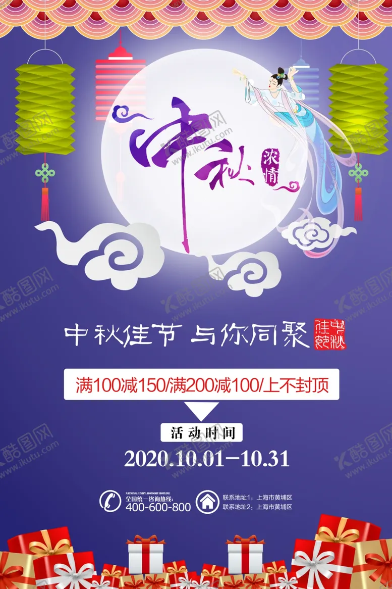 编号：22284506290101212767【酷图网】源文件下载-中秋