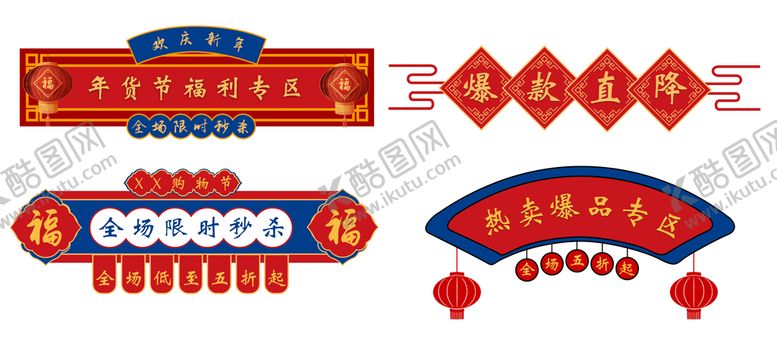 编号：12181210190403265648【酷图网】源文件下载-超市活动实用装饰