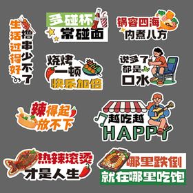 美食异形手举牌