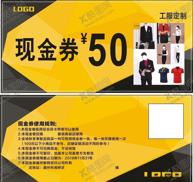 编号：80694810290533583578【酷图网】源文件下载-现金券