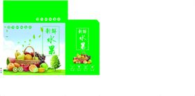新鲜水果